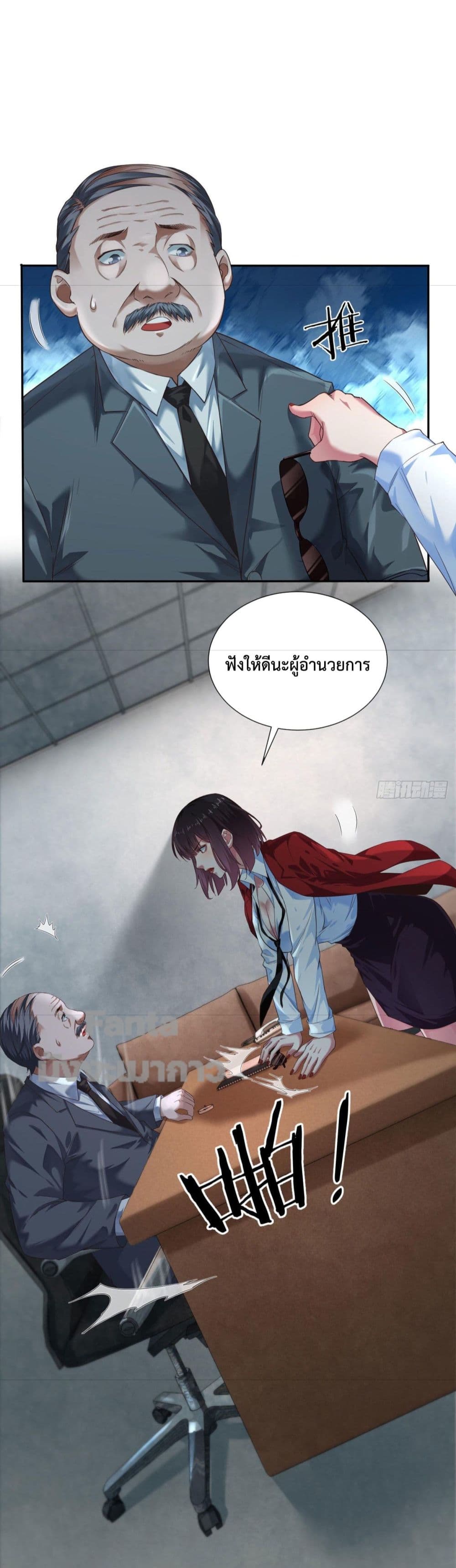 อ่านมังงะ Start Of The Red Moon ตอนที่ 2/20.jpg