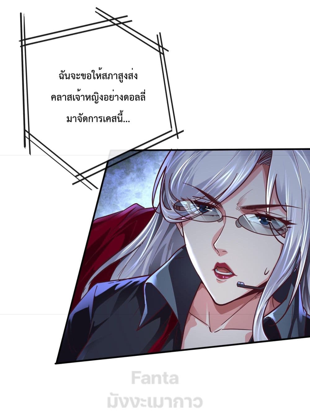 อ่านมังงะ Start Of The Red Moon ตอนที่ 28/20.jpg