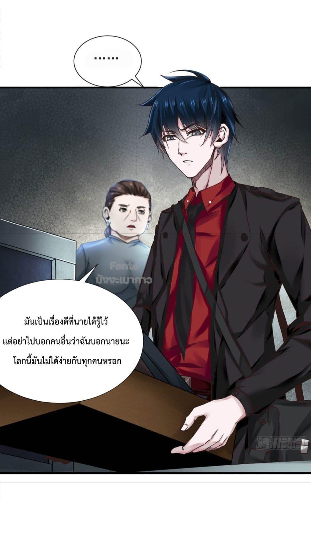 อ่านมังงะ Start Of The Red Moon ตอนที่ 11/20.jpg