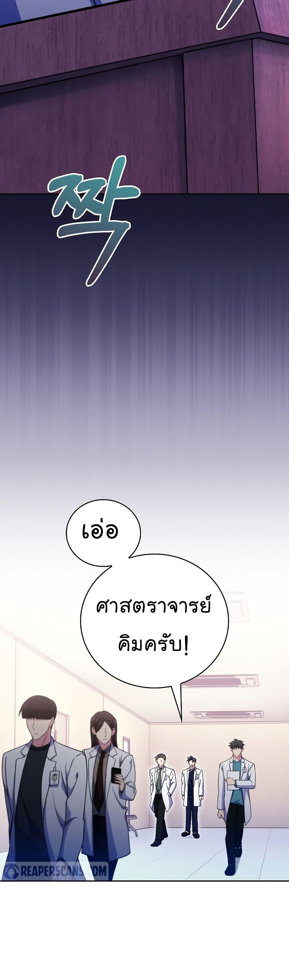 อ่านมังงะ Level Up Doctor ตอนที่ 43/20.jpg