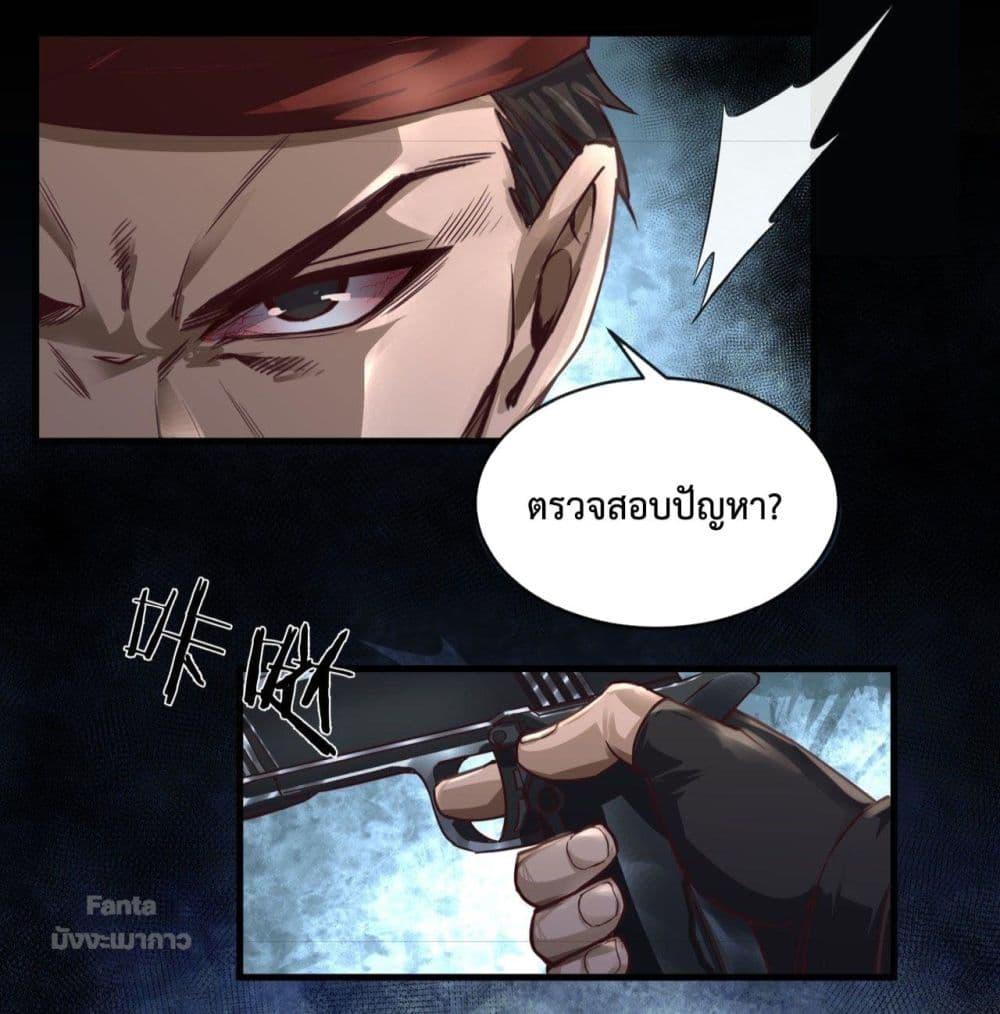 อ่านมังงะ Start Of The Red Moon ตอนที่ 14/20.jpg