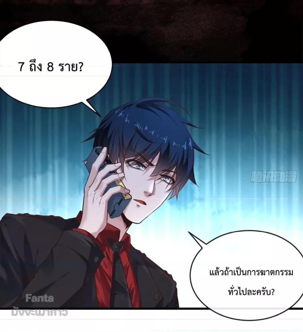 อ่านมังงะ Start Of The Red Moon ตอนที่ 12/20.jpg