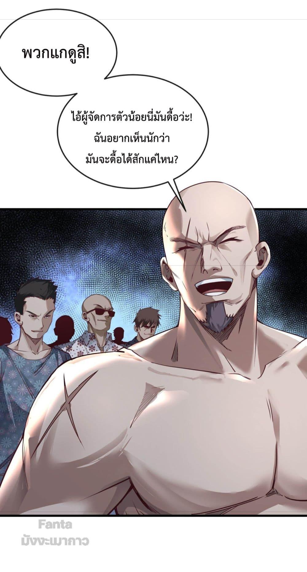 อ่านมังงะ Start Of The Red Moon ตอนที่ 13/20.jpg