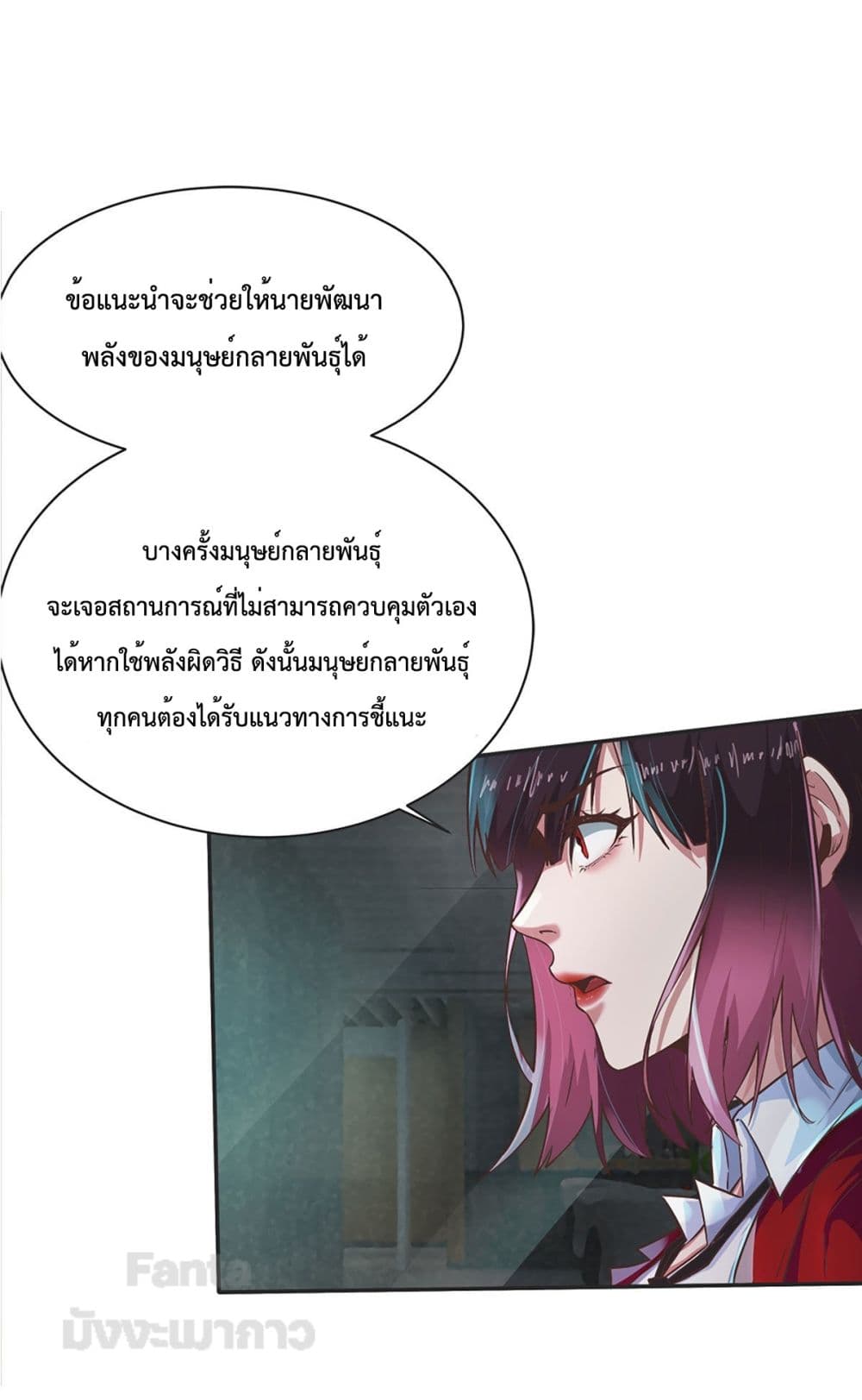 อ่านมังงะ Start Of The Red Moon ตอนที่ 24/20.jpg