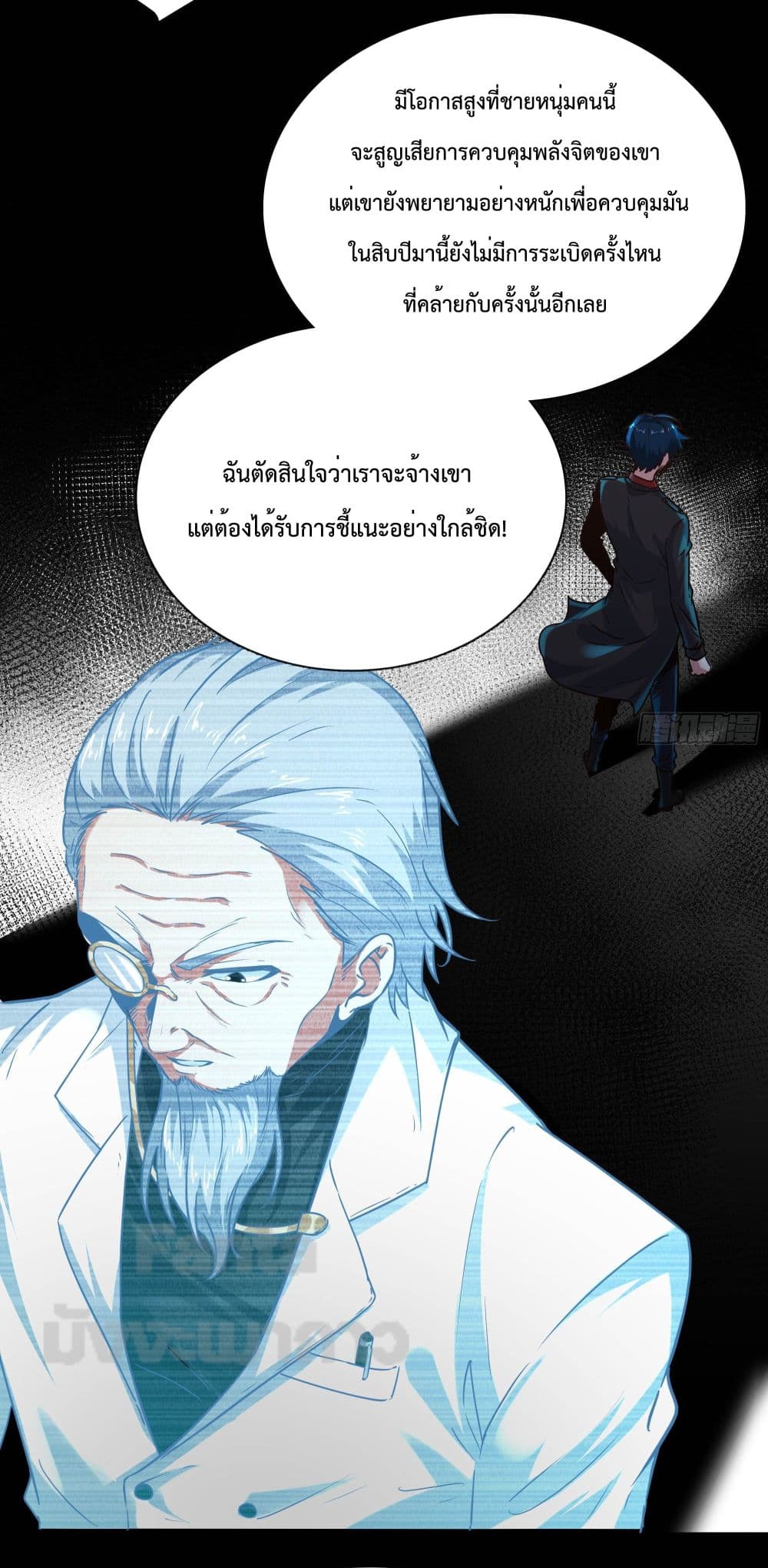 อ่านมังงะ Start Of The Red Moon ตอนที่ 25/20.jpg