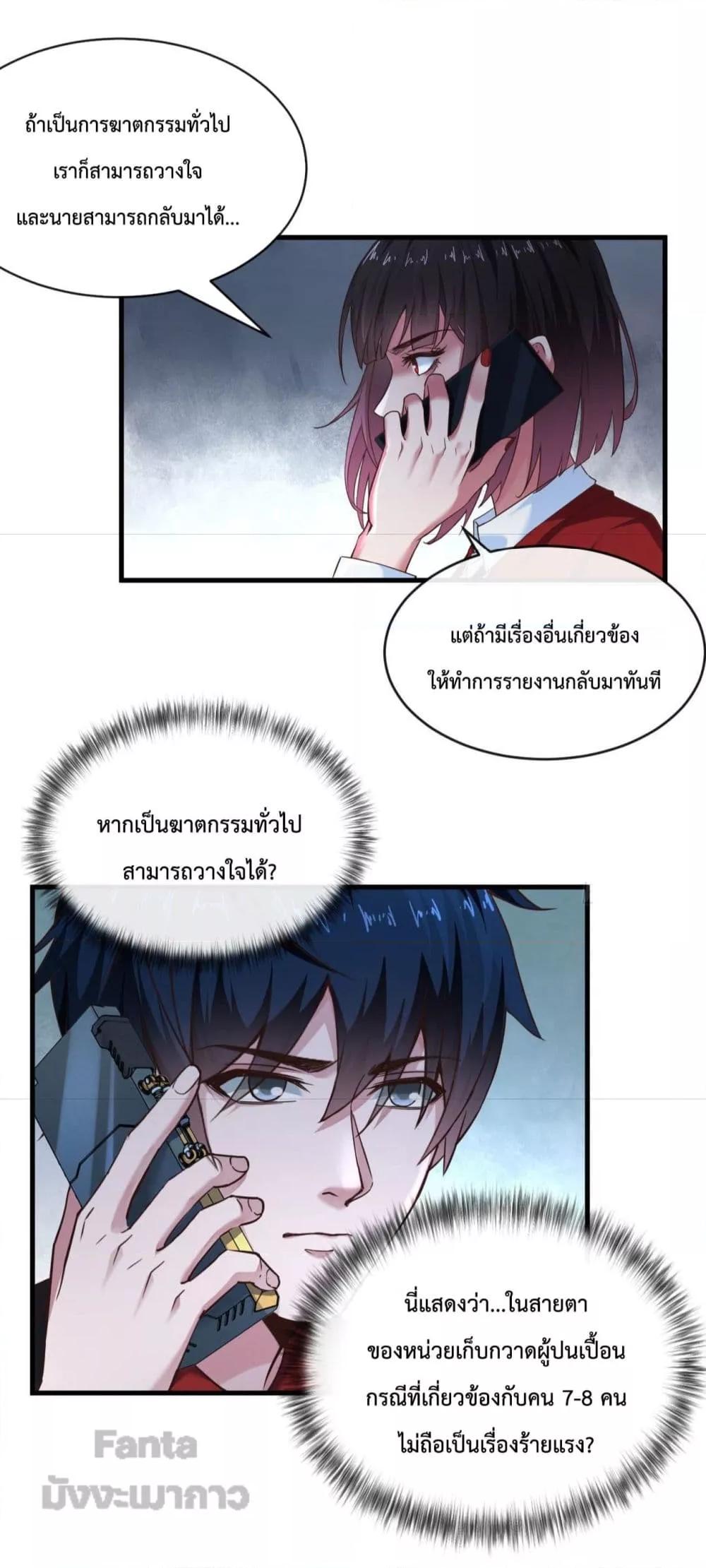 อ่านมังงะ Start Of The Red Moon ตอนที่ 12/21.jpg