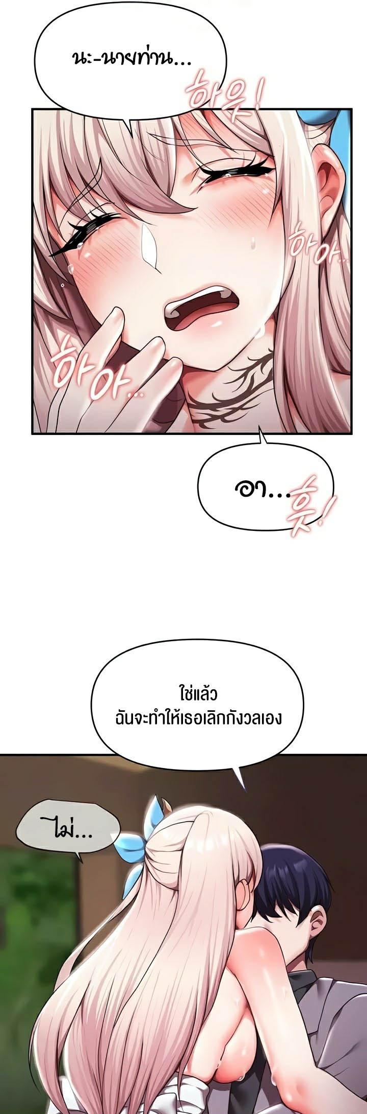 อ่านมังงะ For Sale Fallen Lady, Never Used ตอนที่ 8/21.jpg