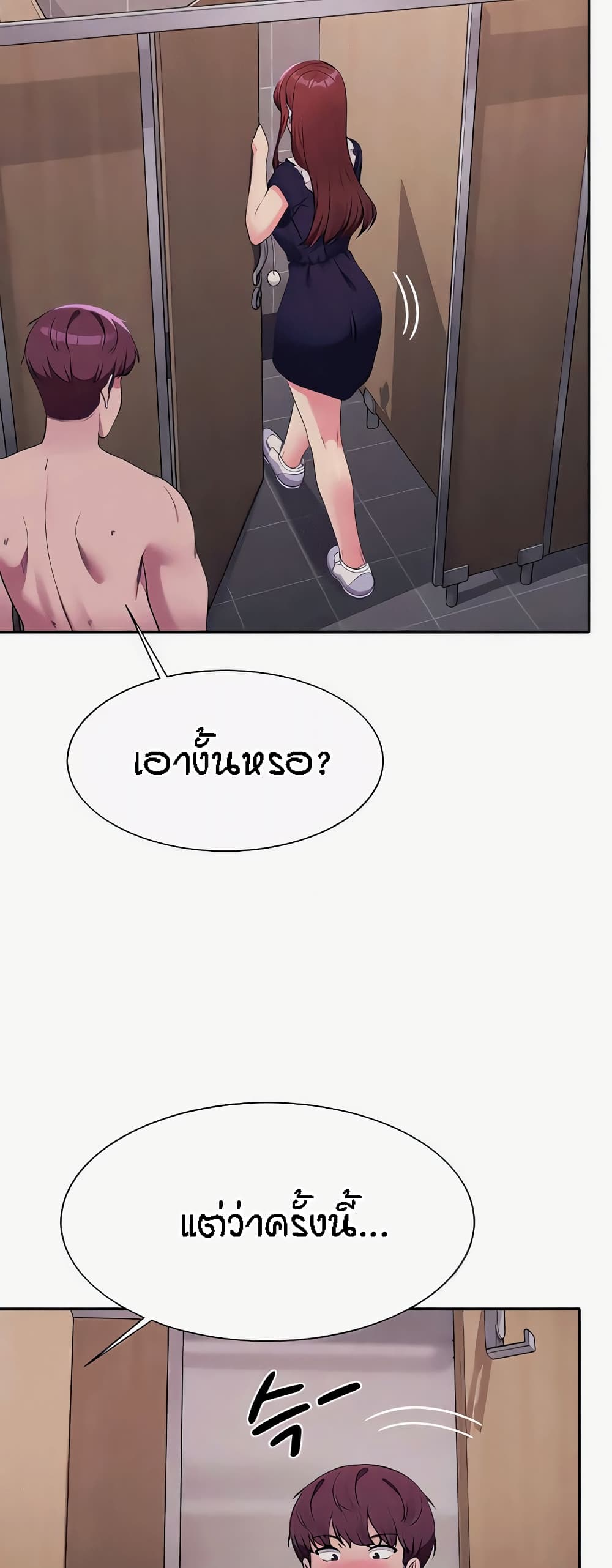 อ่านมังงะ Is There No Goddess in My College ตอนที่ 117/21.jpg