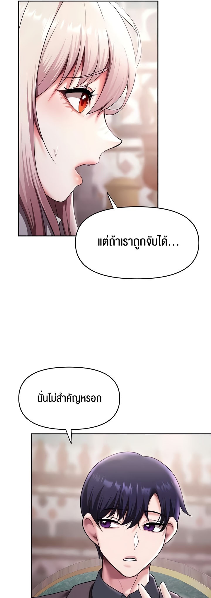 อ่านมังงะ For Sale Fallen Lady, Never Used ตอนที่ 10/21.jpg