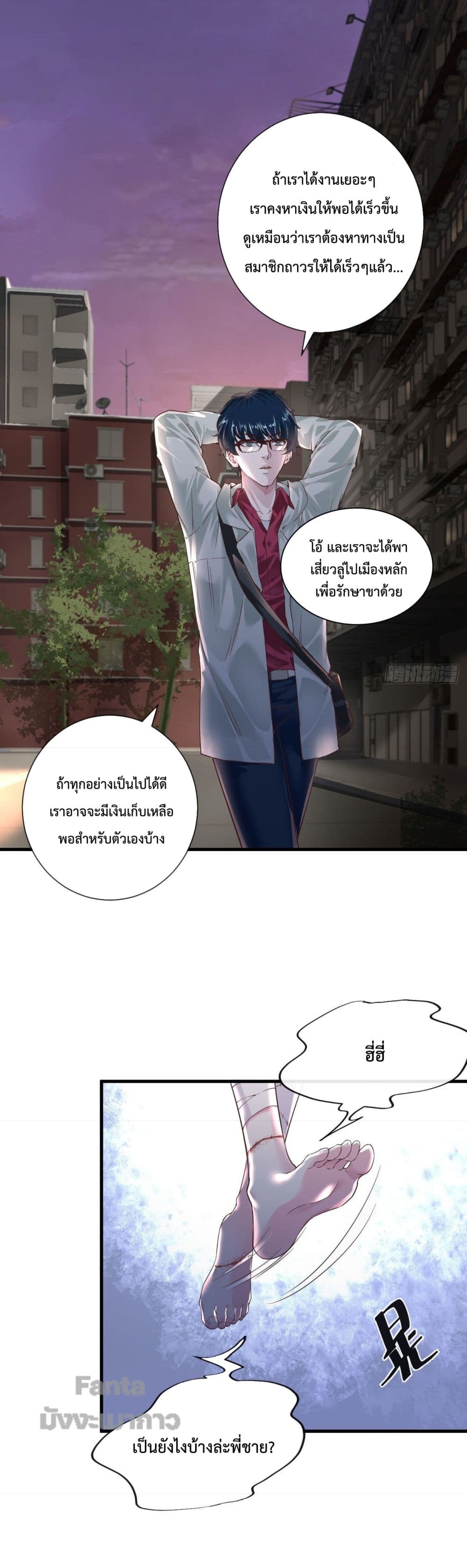 อ่านมังงะ Start Of The Red Moon ตอนที่ 8/21.jpg