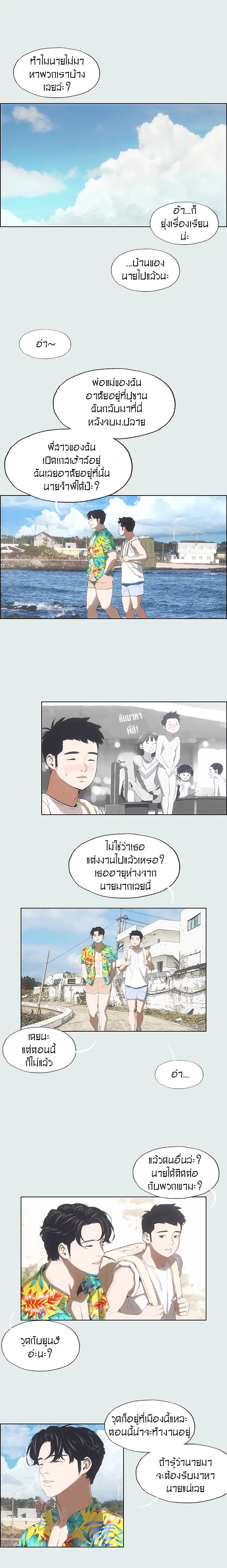 อ่านมังงะ Summer Vacation ตอนที่ 2/2.jpg