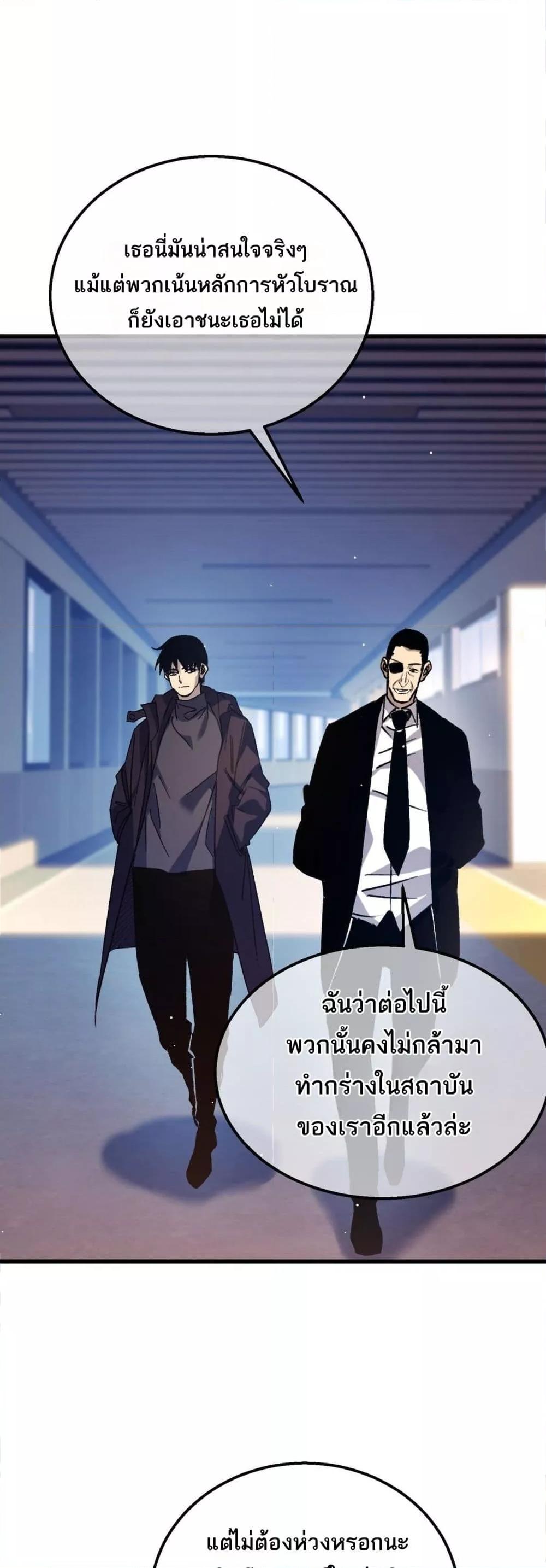 อ่านมังงะ My Passive Skills Are Invincible ตอนที่ 38/21.jpg