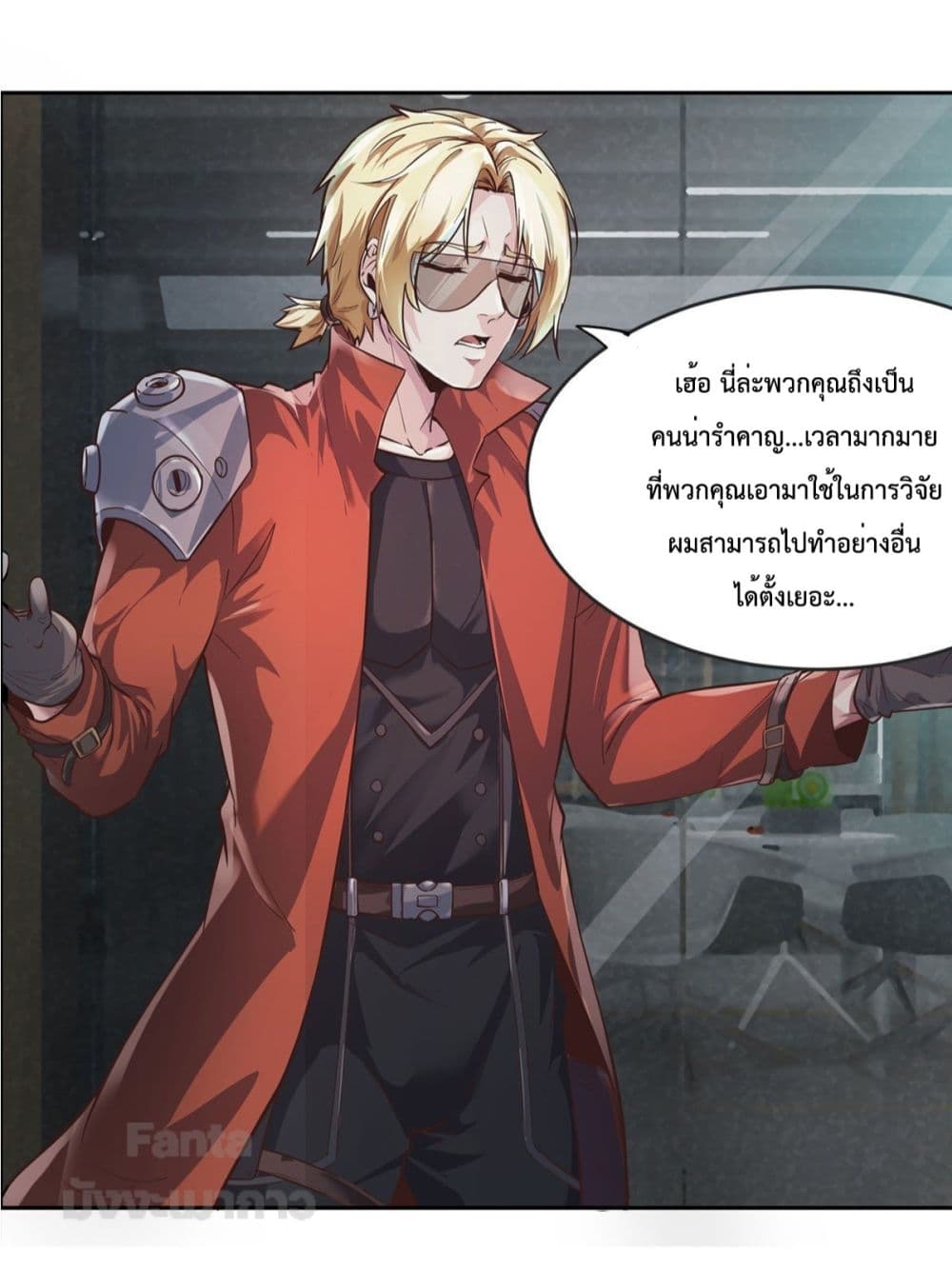 อ่านมังงะ Start Of The Red Moon ตอนที่ 24/21.jpg