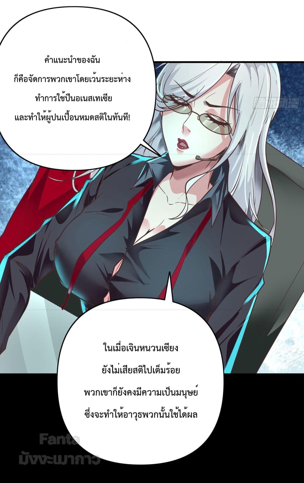 อ่านมังงะ Start Of The Red Moon ตอนที่ 27/21.jpg