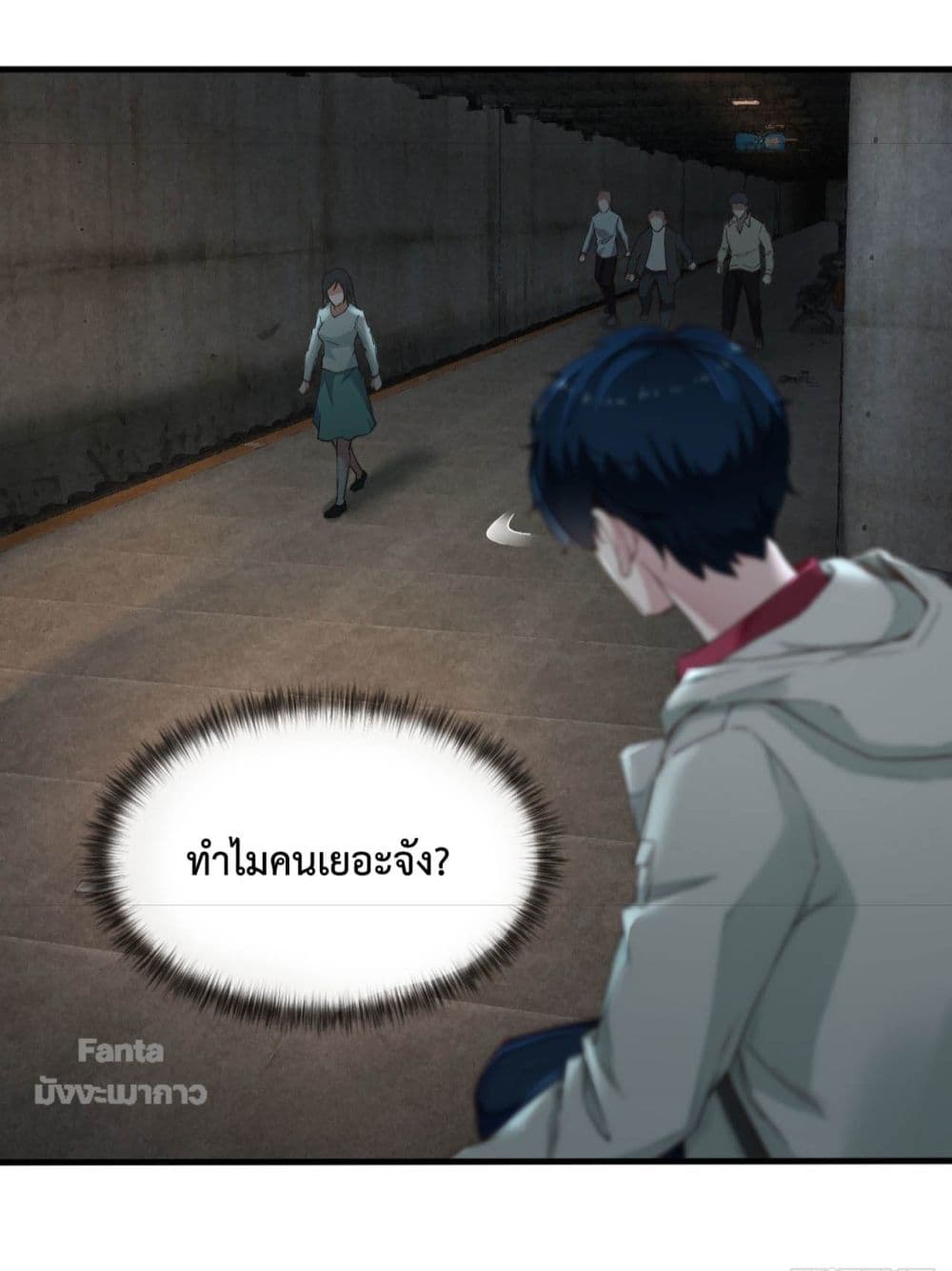 อ่านมังงะ Start Of The Red Moon ตอนที่ 3/21.jpg