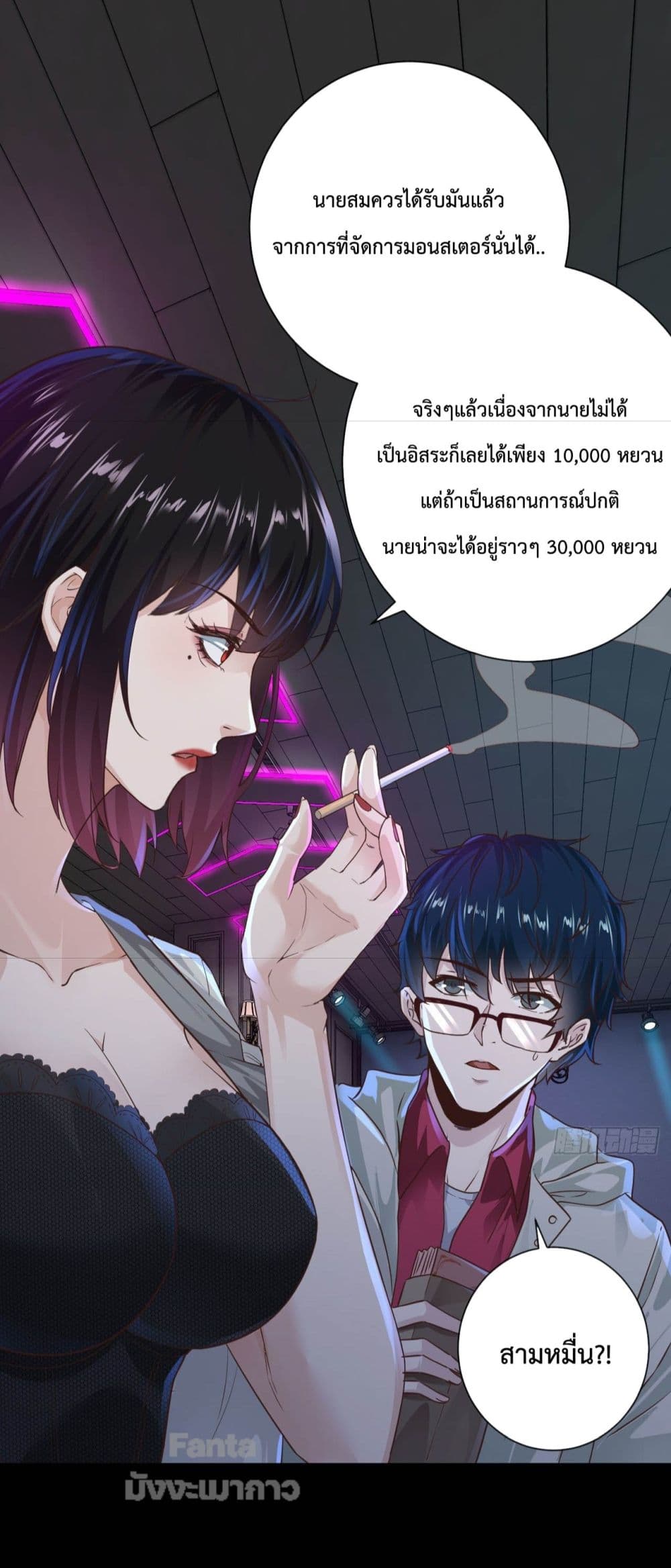 อ่านมังงะ Start Of The Red Moon ตอนที่ 7/21.jpg