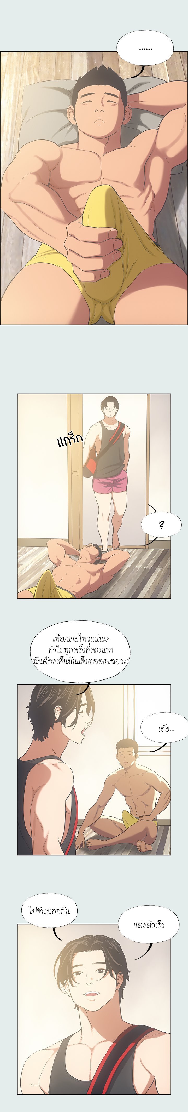 อ่านมังงะ Summer Vacation ตอนที่ 35/2.jpg