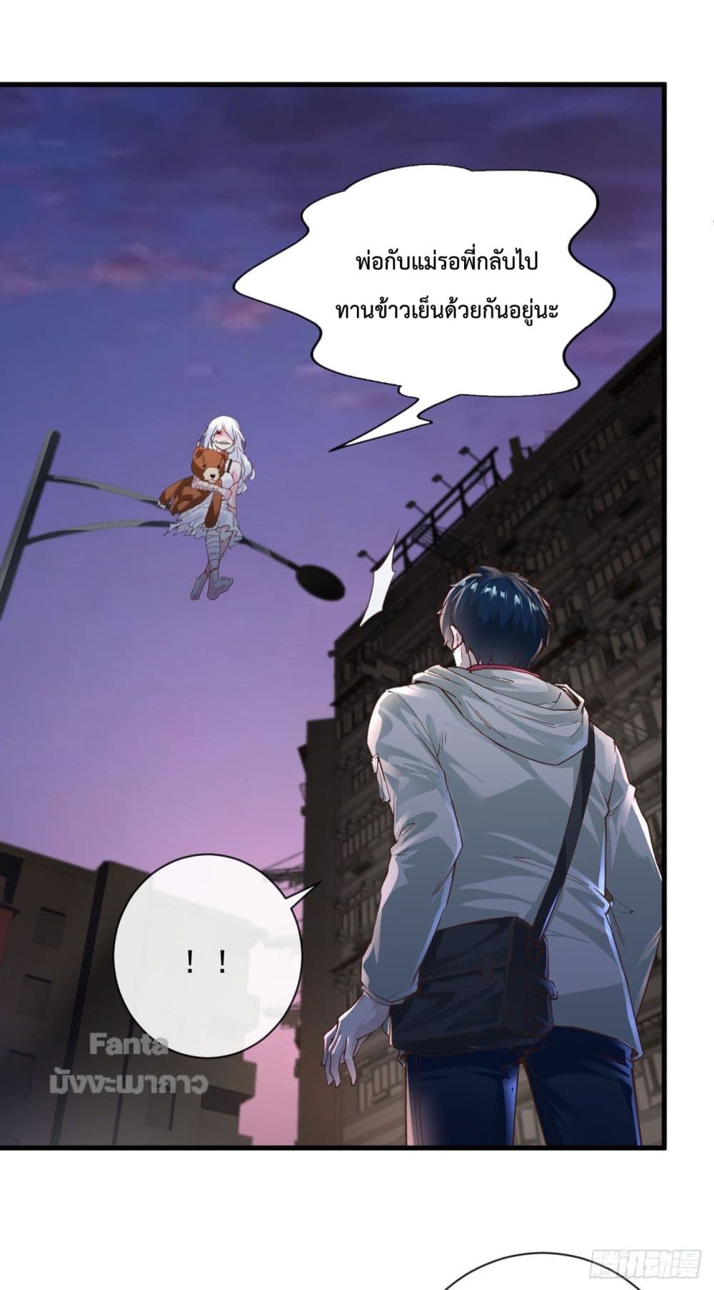 อ่านมังงะ Start Of The Red Moon ตอนที่ 8/22.jpg