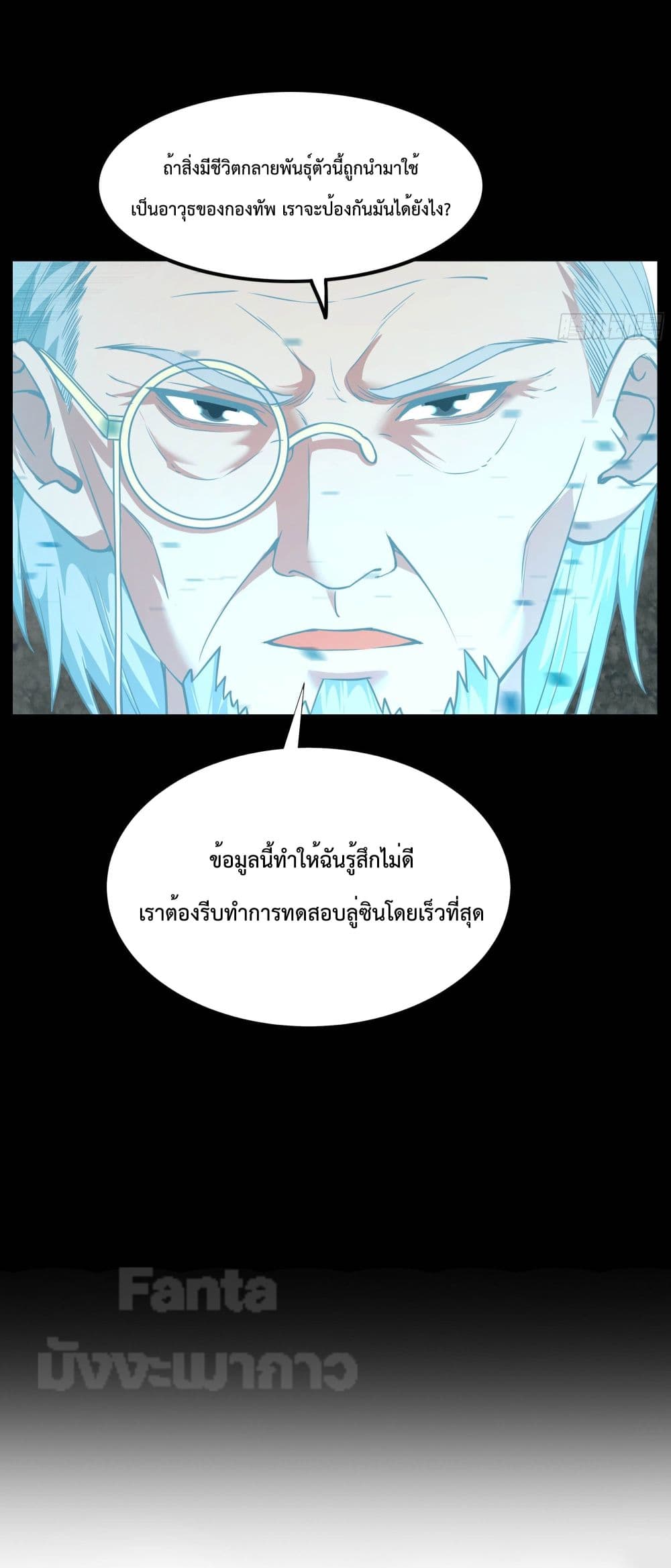 อ่านมังงะ Start Of The Red Moon ตอนที่ 25/22.jpg