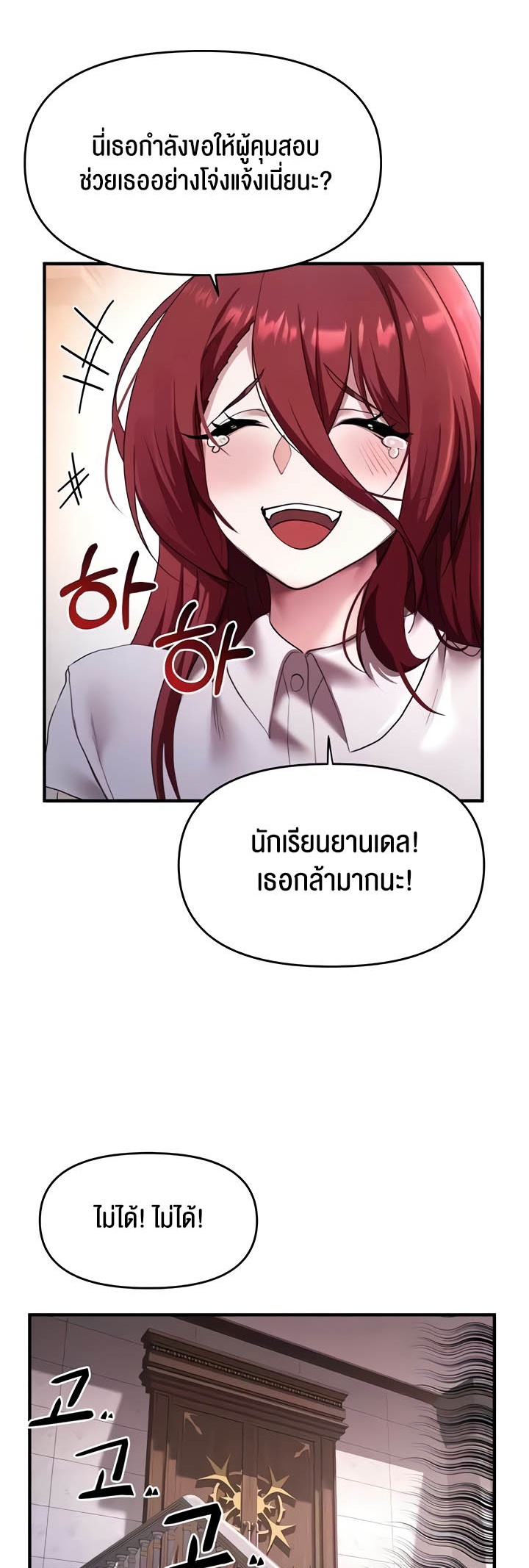 อ่านมังงะ For Sale Fallen Lady, Never Used ตอนที่ 9/22.jpg