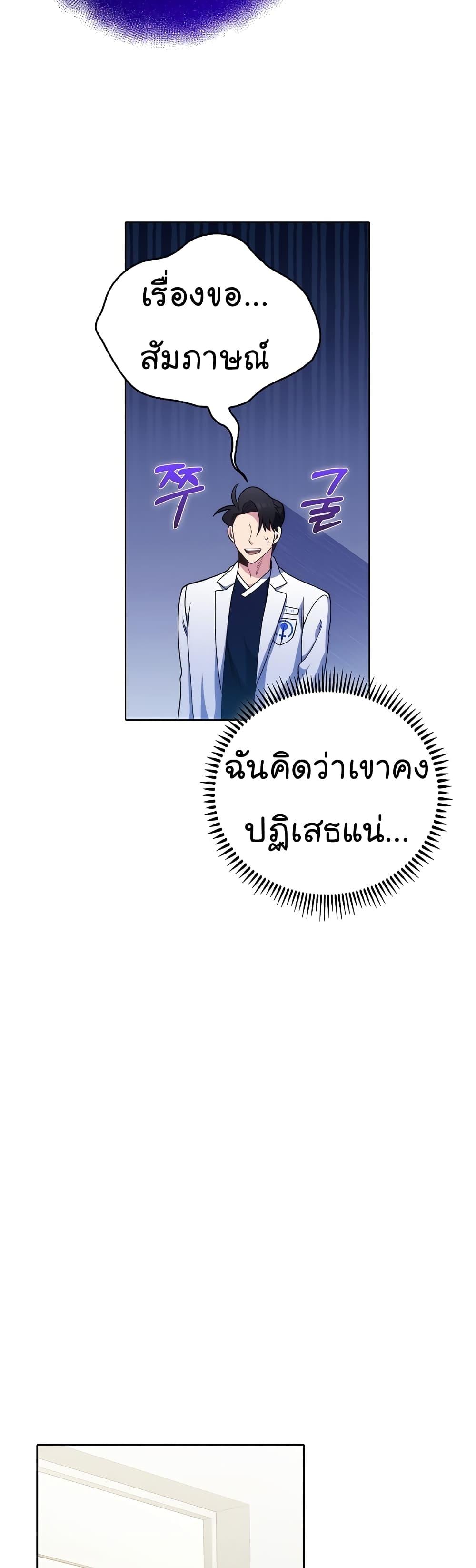 อ่านมังงะ Level Up Doctor ตอนที่ 43/22.jpg