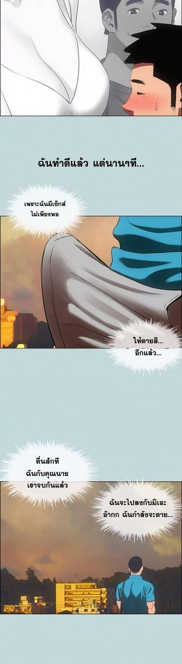 อ่านมังงะ Summer Vacation ตอนที่ 63/22.jpg