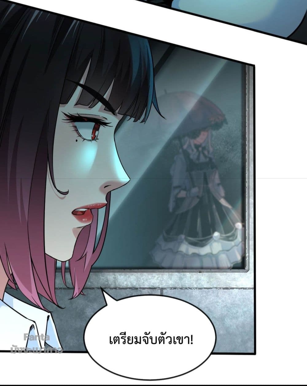 อ่านมังงะ Start Of The Red Moon ตอนที่ 4/22.jpg