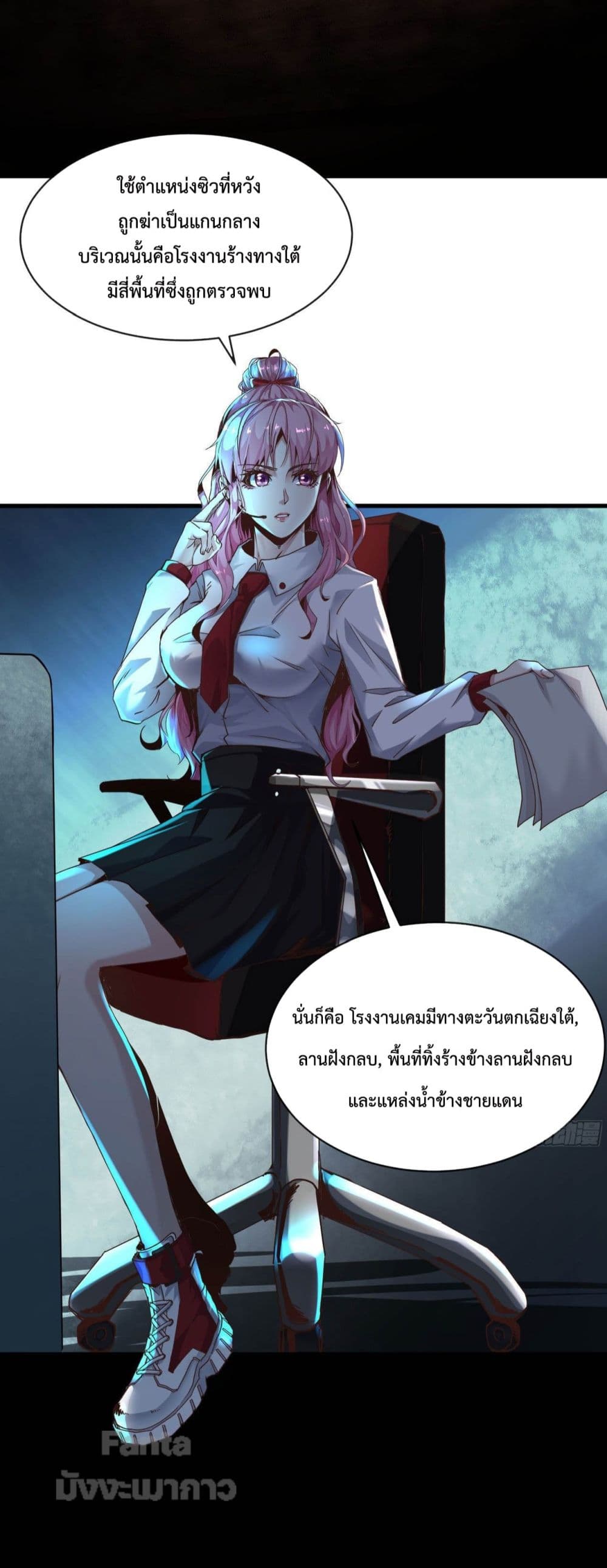 อ่านมังงะ Start Of The Red Moon ตอนที่ 16/22.jpg