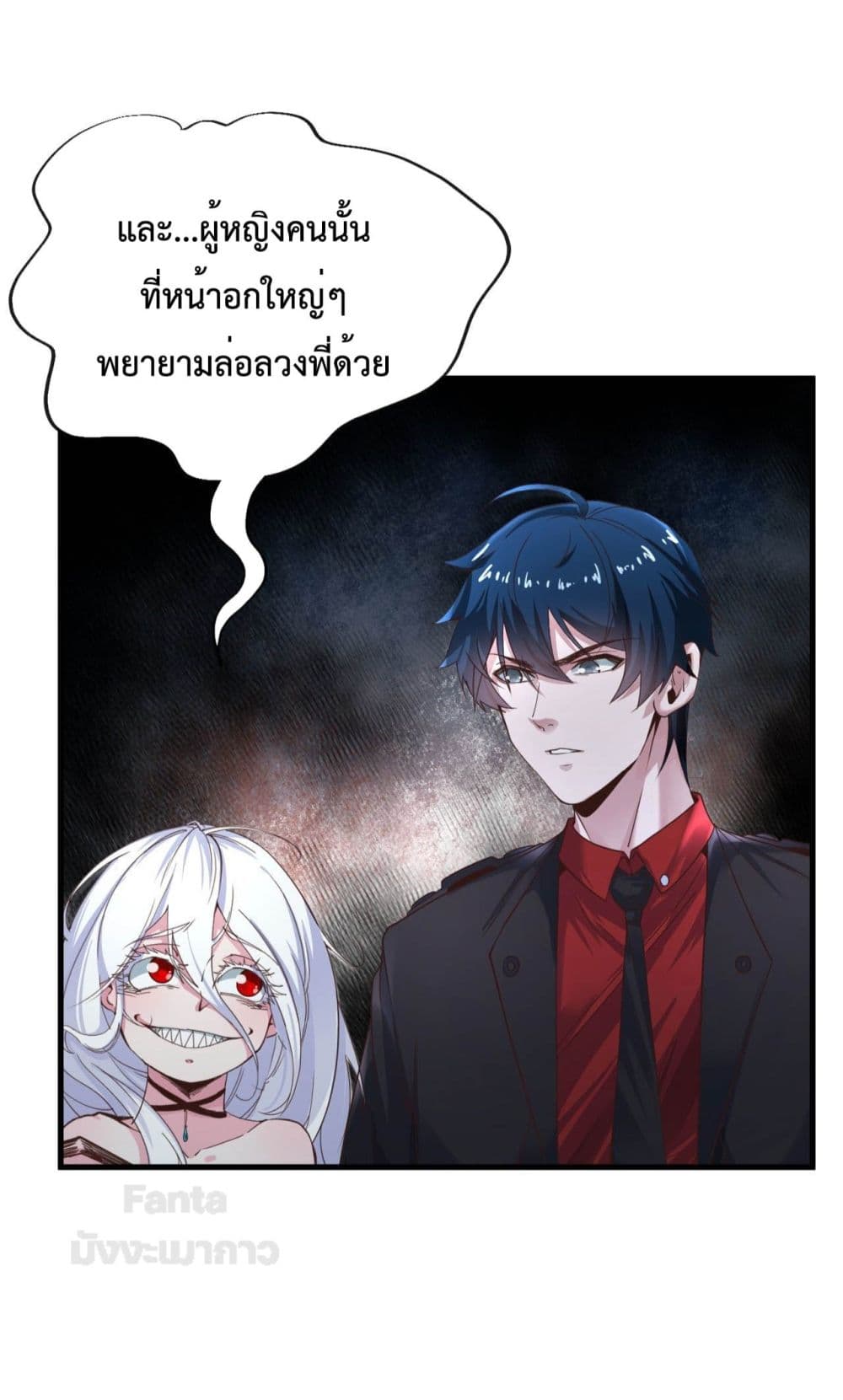 อ่านมังงะ Start Of The Red Moon ตอนที่ 22/22.jpg