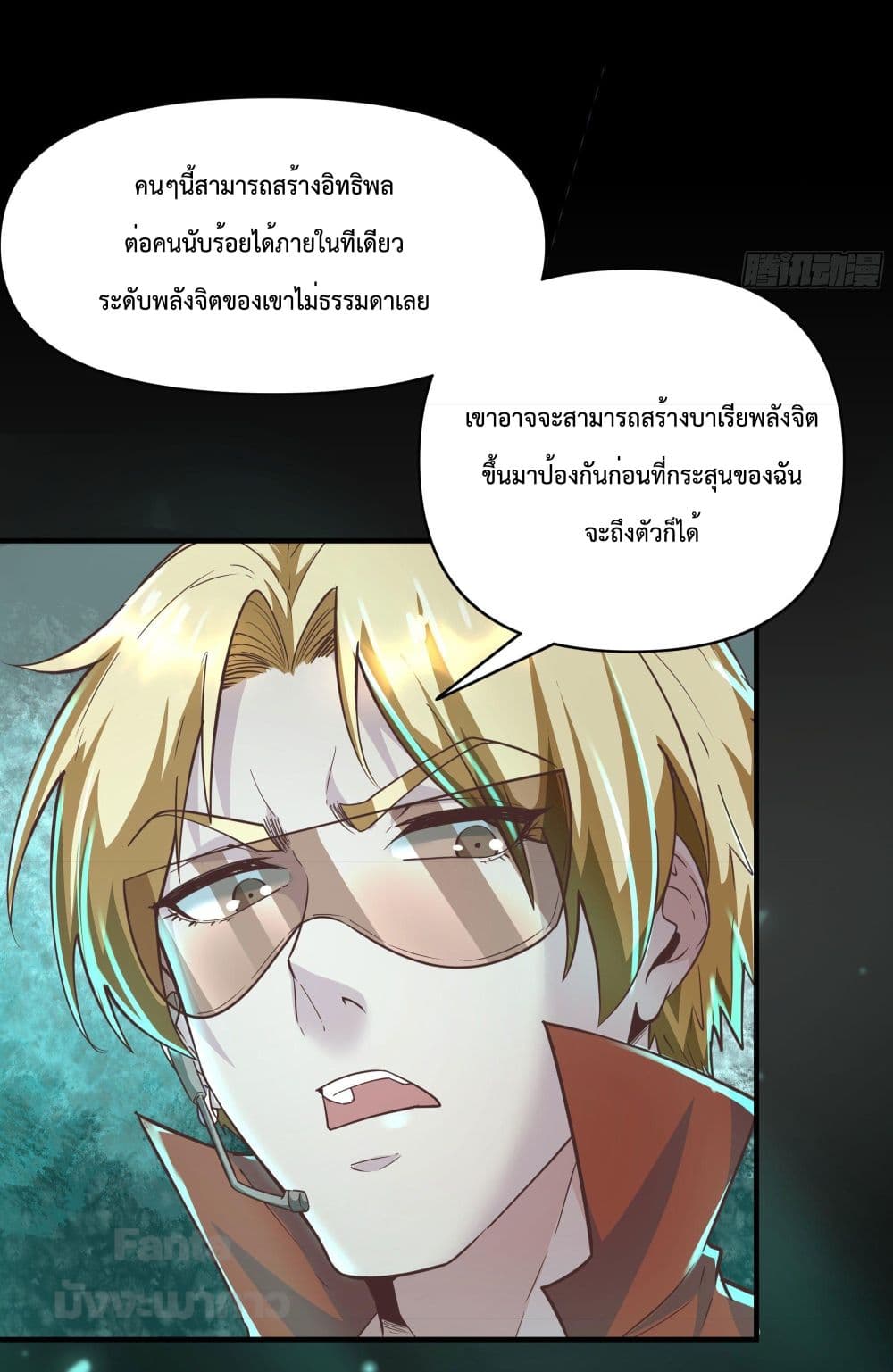 อ่านมังงะ Start Of The Red Moon ตอนที่ 27/22.jpg