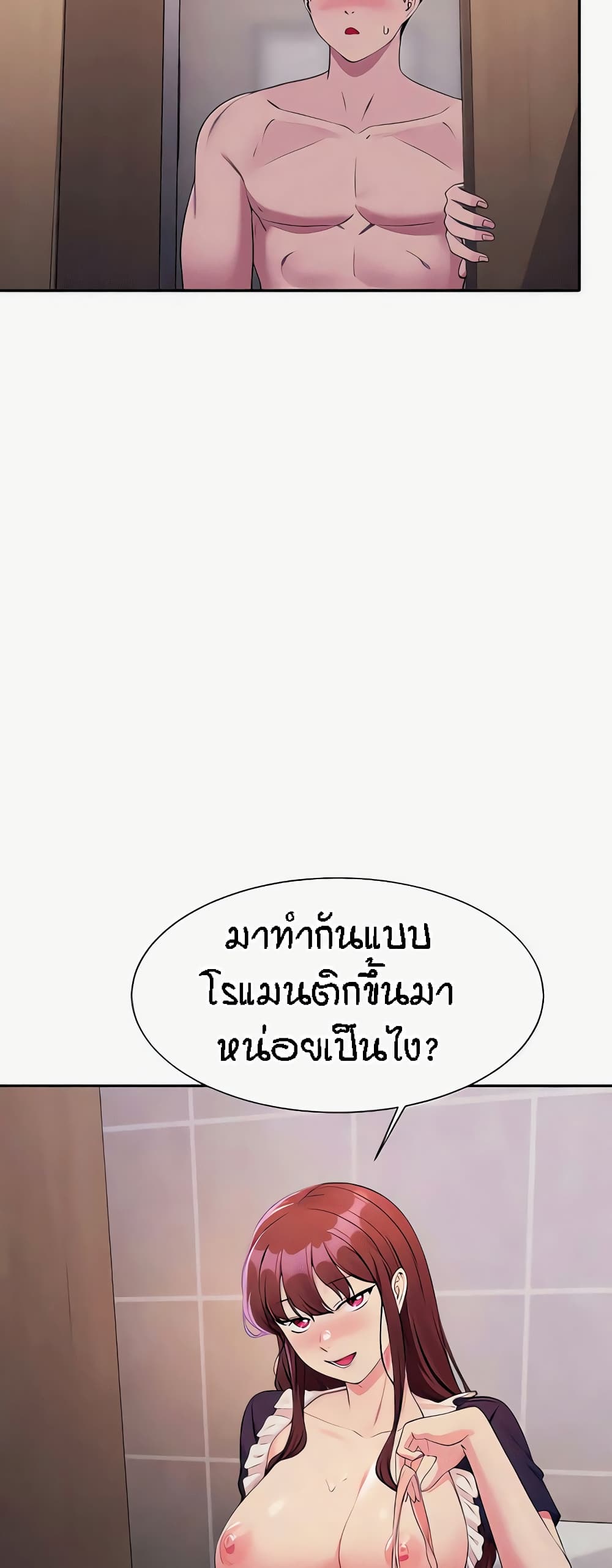 อ่านมังงะ Is There No Goddess in My College ตอนที่ 117/22.jpg