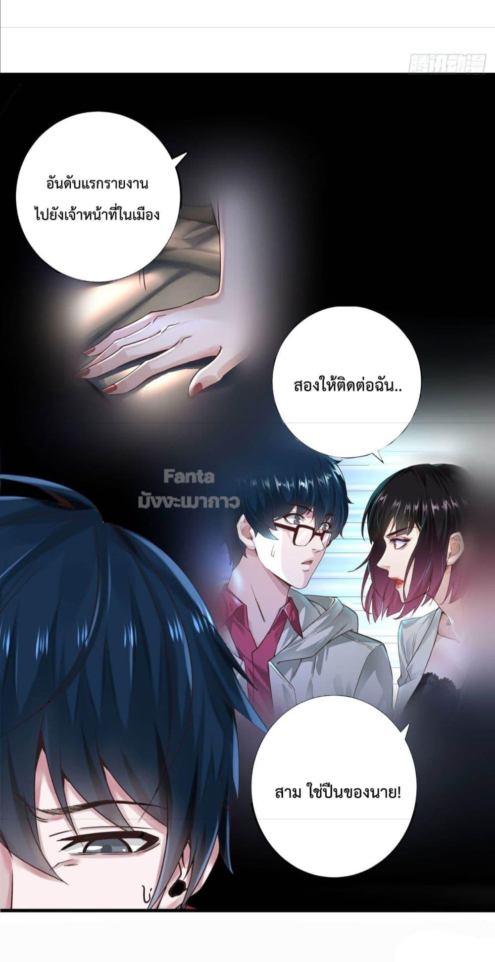 อ่านมังงะ Start Of The Red Moon ตอนที่ 11/22.jpg