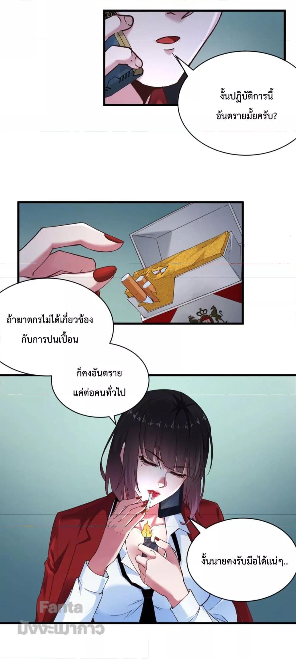 อ่านมังงะ Start Of The Red Moon ตอนที่ 12/22.jpg