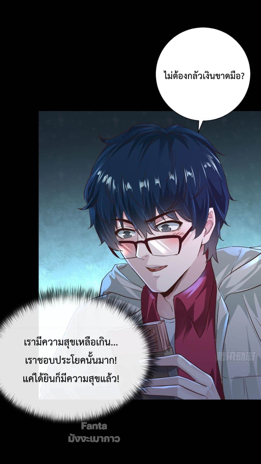 อ่านมังงะ Start Of The Red Moon ตอนที่ 7/22.jpg