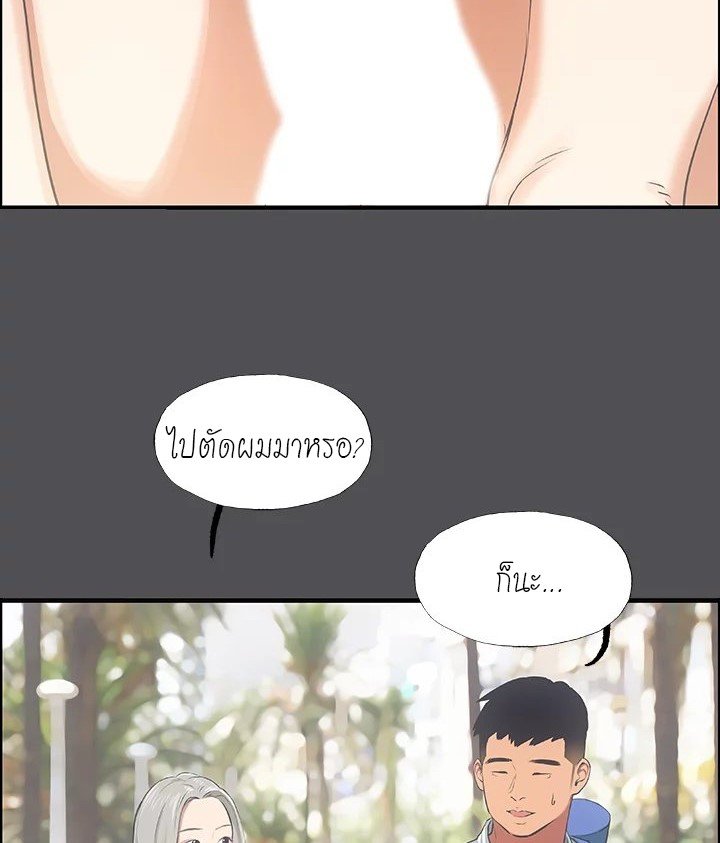 อ่านมังงะ Summer Vacation ตอนที่ 47/22.jpg