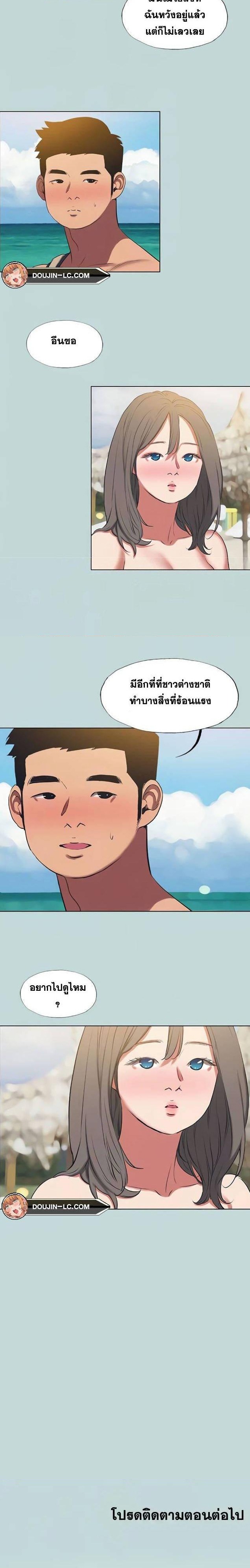 อ่านมังงะ Summer Vacation ตอนที่ 75/2.jpg