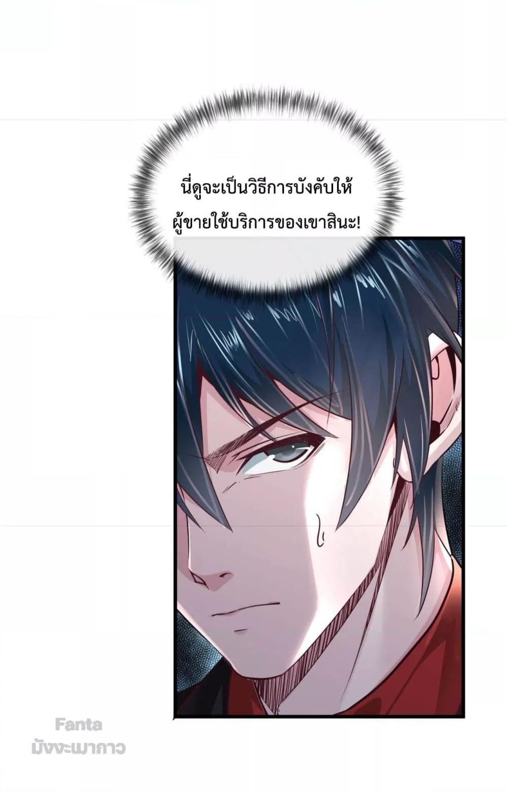 อ่านมังงะ Start Of The Red Moon ตอนที่ 13/22.jpg