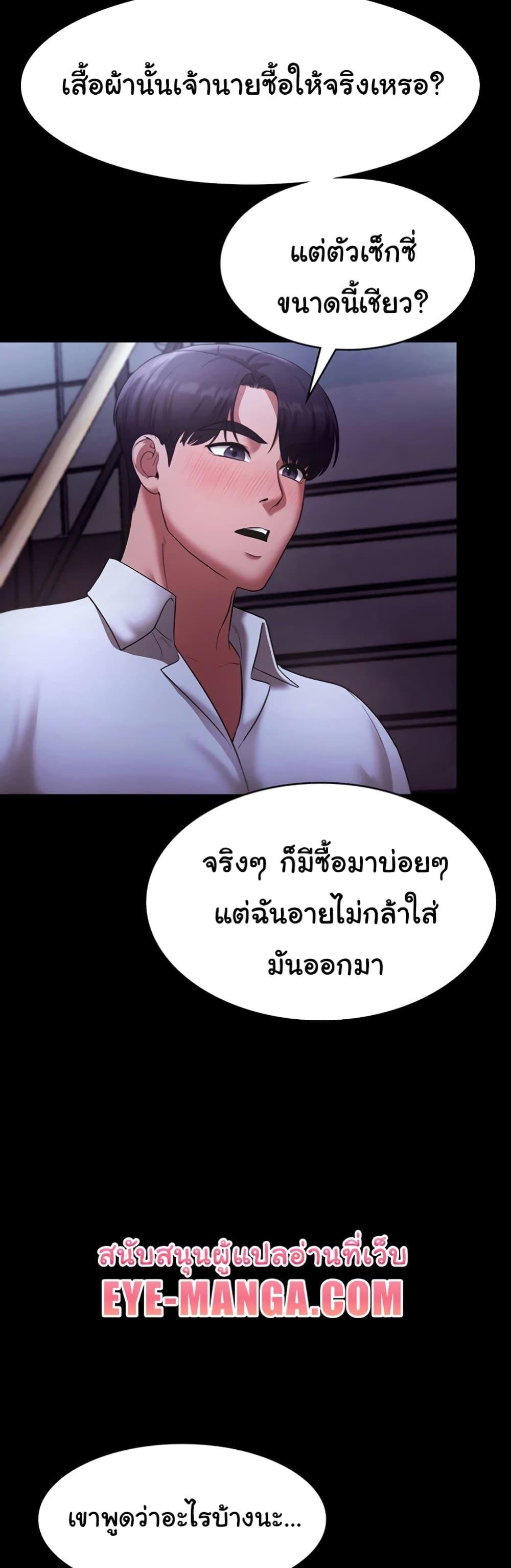 อ่านมังงะ The Chairman’s Wife ตอนที่ 17/22.jpg