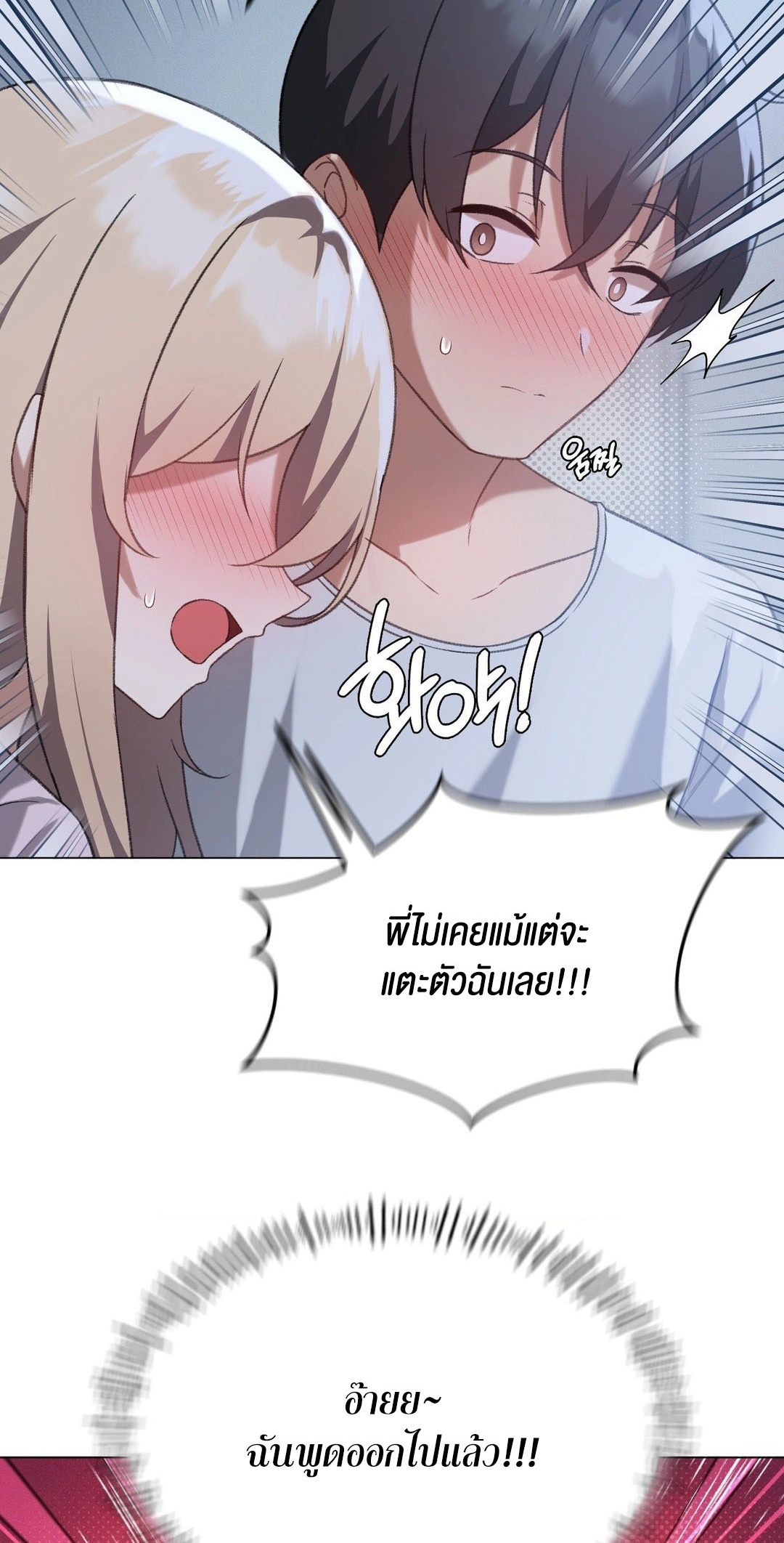 อ่านมังงะ Pleasure up! ตอนที่ 26/22.jpg