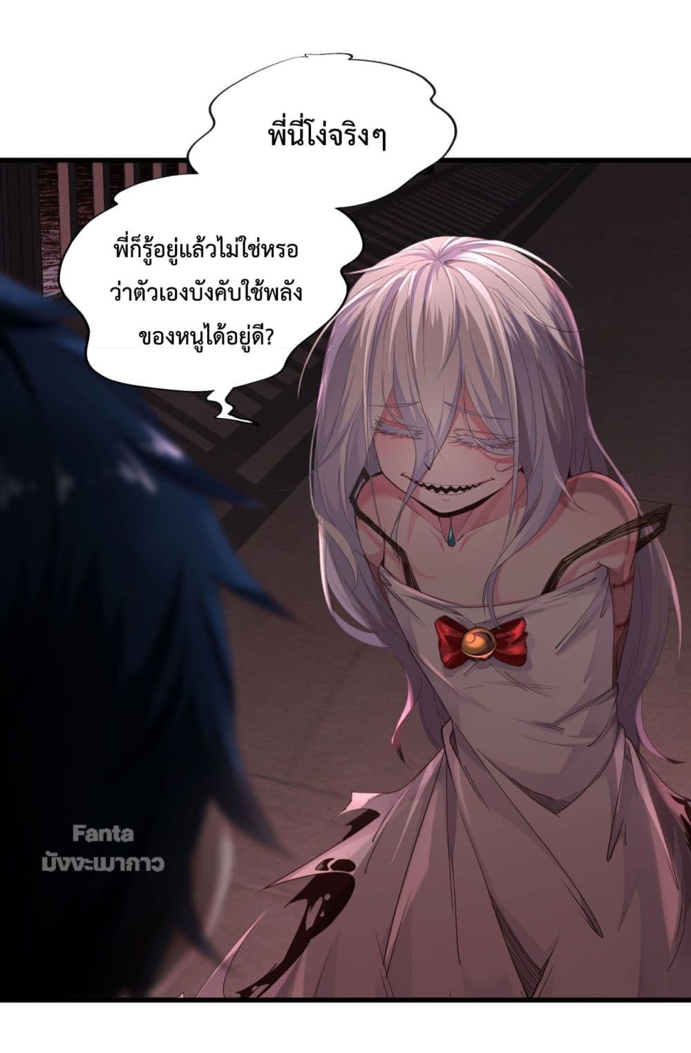 อ่านมังงะ Start Of The Red Moon ตอนที่ 9/23.jpg