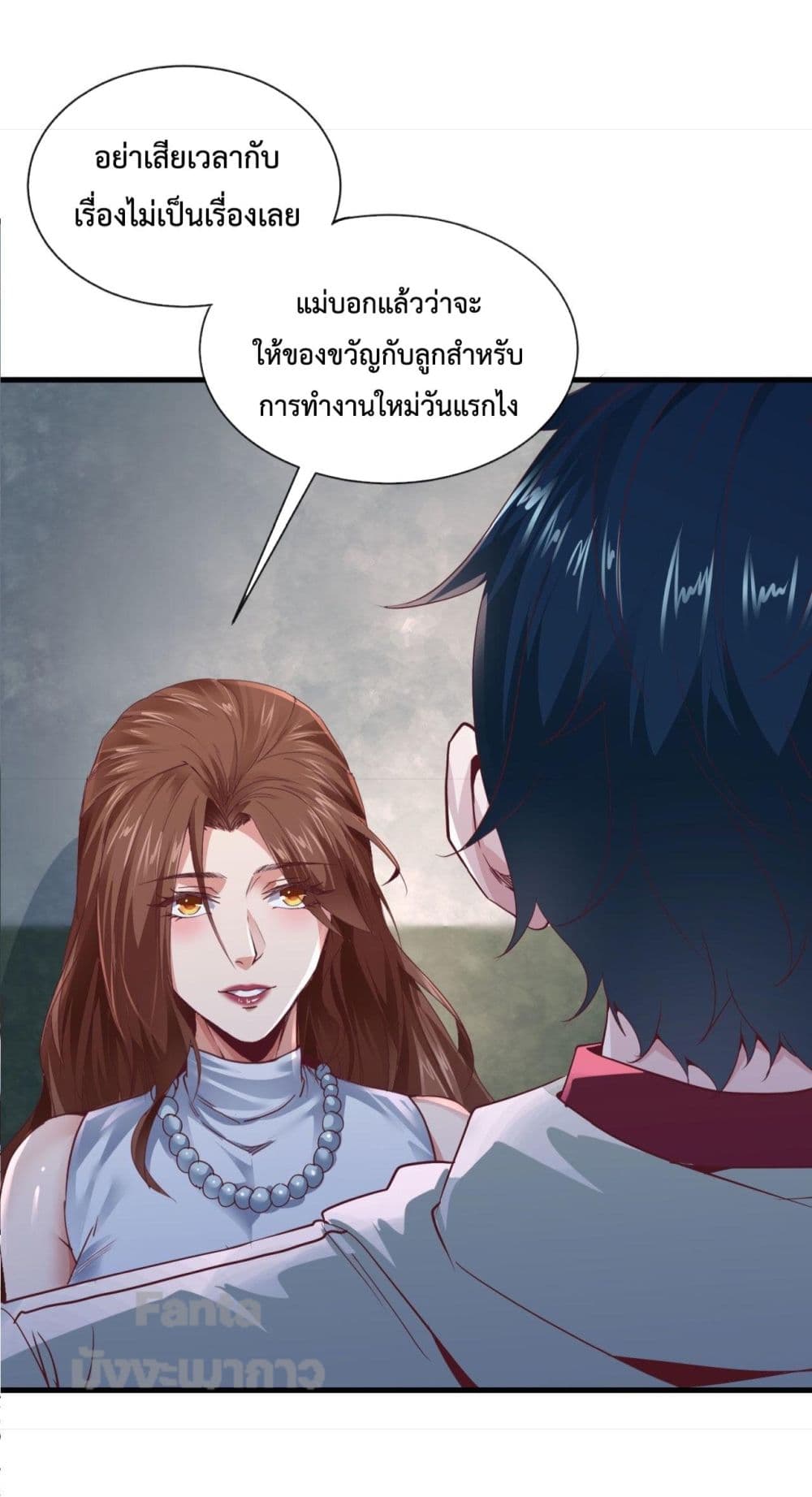 อ่านมังงะ Start Of The Red Moon ตอนที่ 10/23.jpg