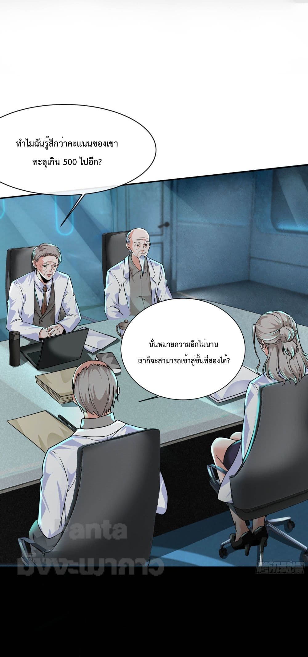 อ่านมังงะ Start Of The Red Moon ตอนที่ 25/23.jpg