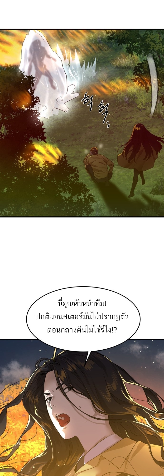 อ่านมังงะ Special Civil Servant ตอนที่ 5/23.jpg