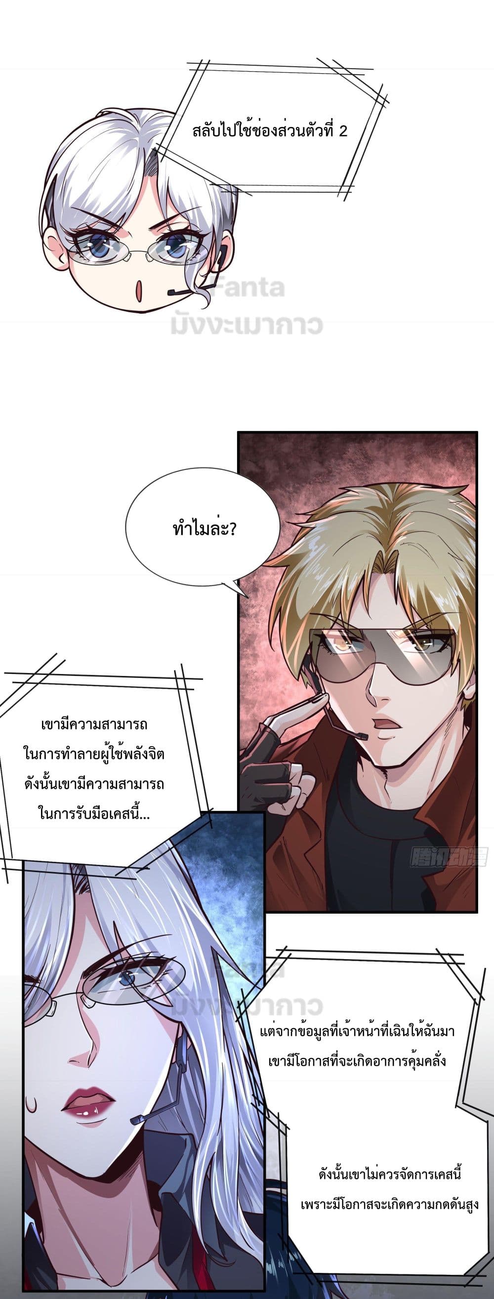 อ่านมังงะ Start Of The Red Moon ตอนที่ 28/23.jpg