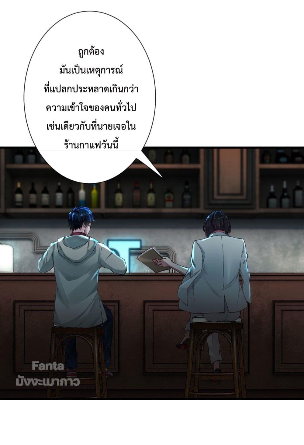 อ่านมังงะ Start Of The Red Moon ตอนที่ 6/23.jpg