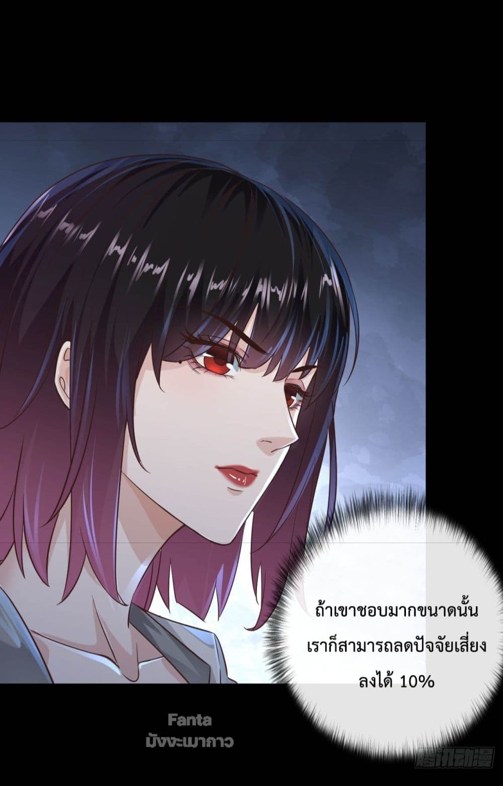 อ่านมังงะ Start Of The Red Moon ตอนที่ 7/23.jpg