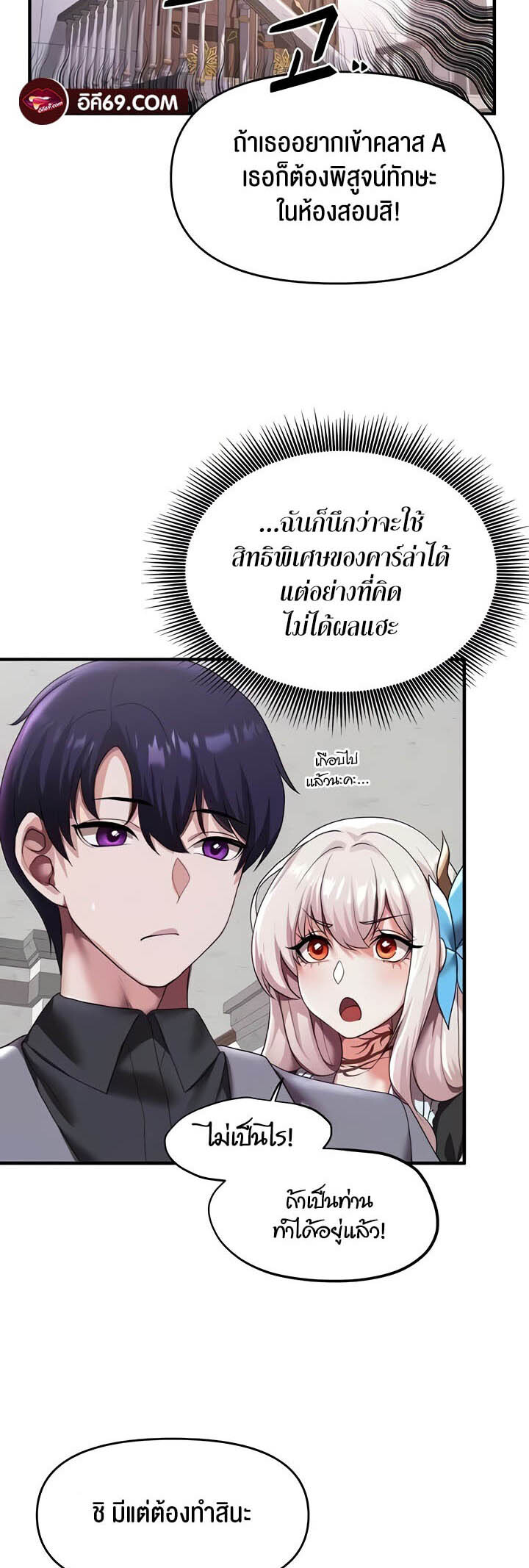 อ่านมังงะ For Sale Fallen Lady, Never Used ตอนที่ 9/23.jpg