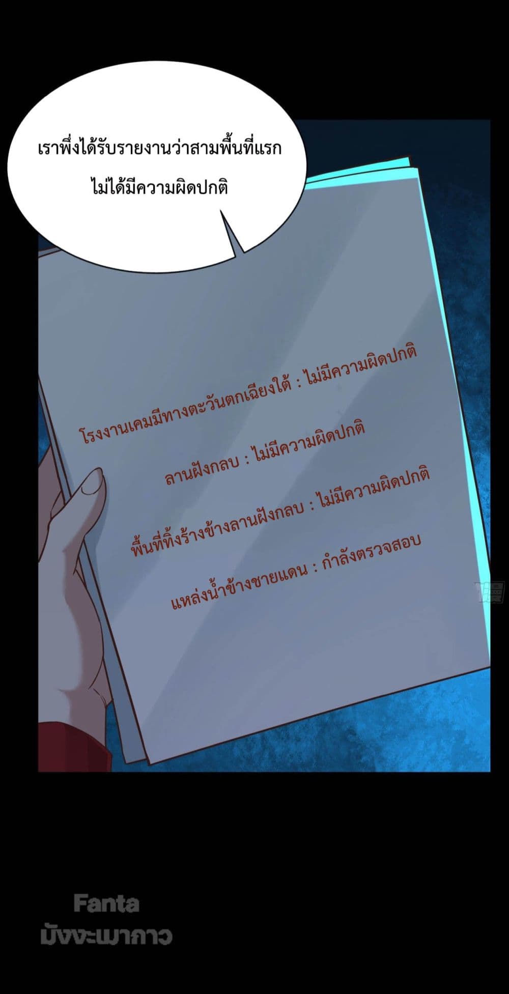 อ่านมังงะ Start Of The Red Moon ตอนที่ 16/23.jpg