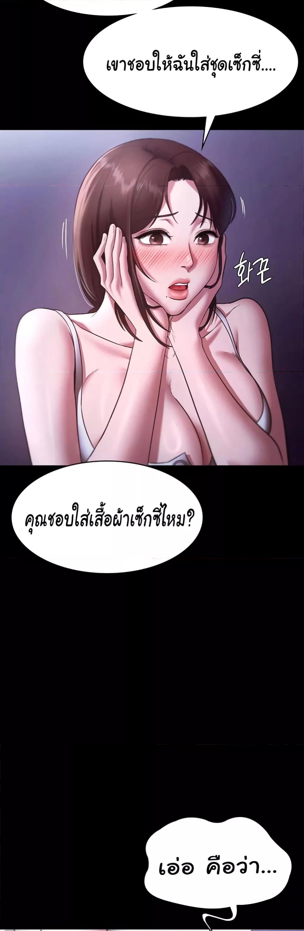 อ่านมังงะ The Chairman’s Wife ตอนที่ 17/23.jpg