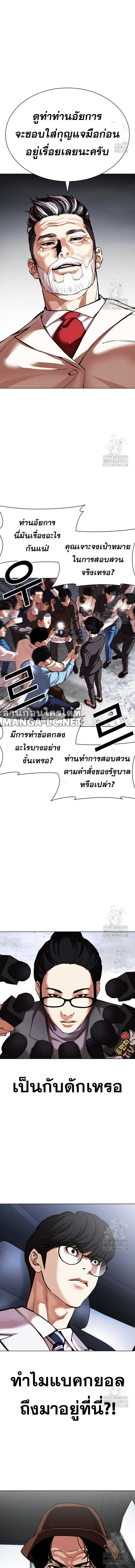 อ่านมังงะ Lookism ตอนที่ 516/24.jpg